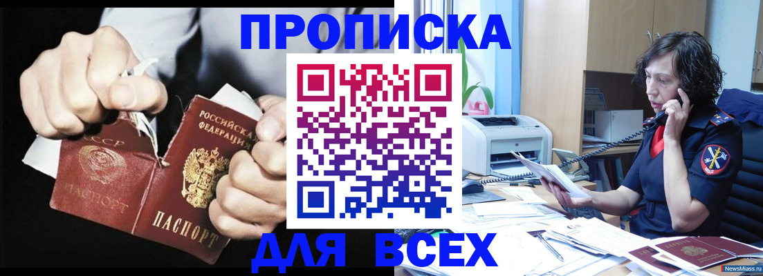 временная регистрация в квартире в Сахалинской области