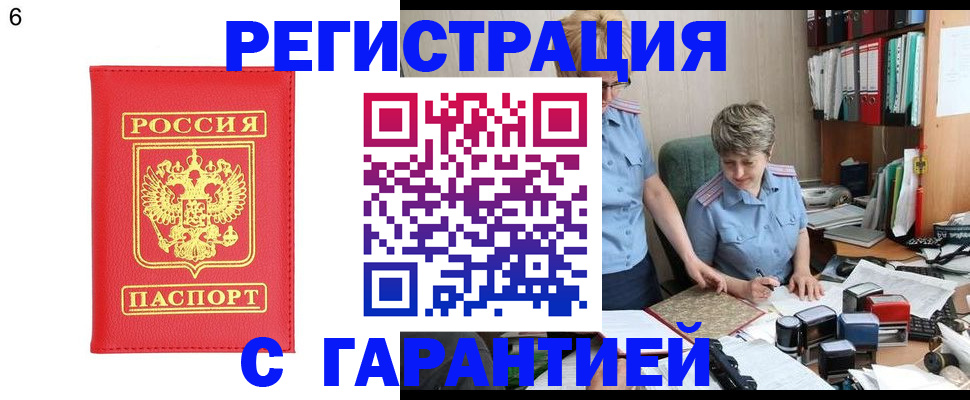 временная регистрация поиск в Сахалинской области