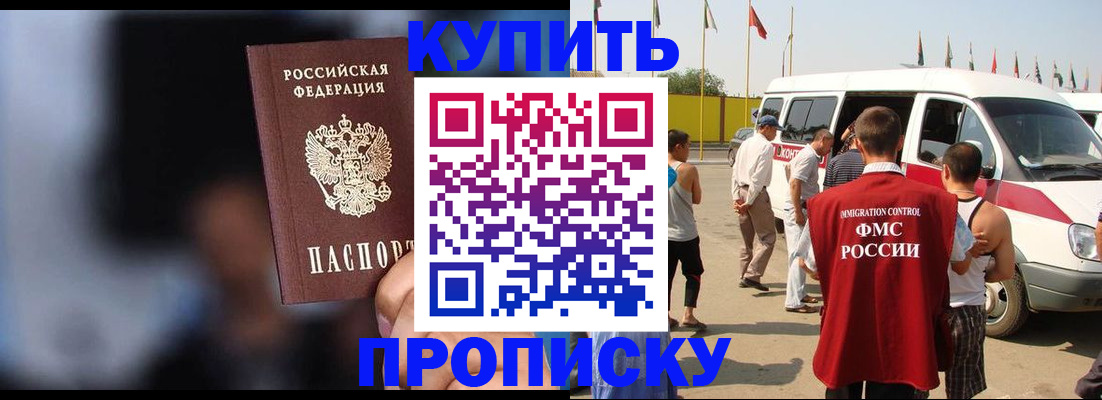 прописка поиск в Сахалинской области
