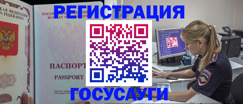 прописка иностранных граждан в Сахалинской области