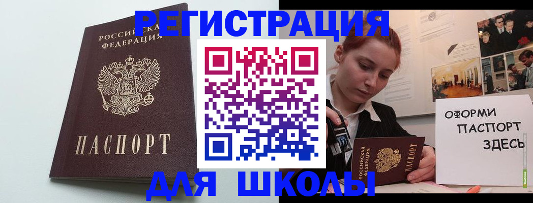 прописка 2025 в Сахалинской области