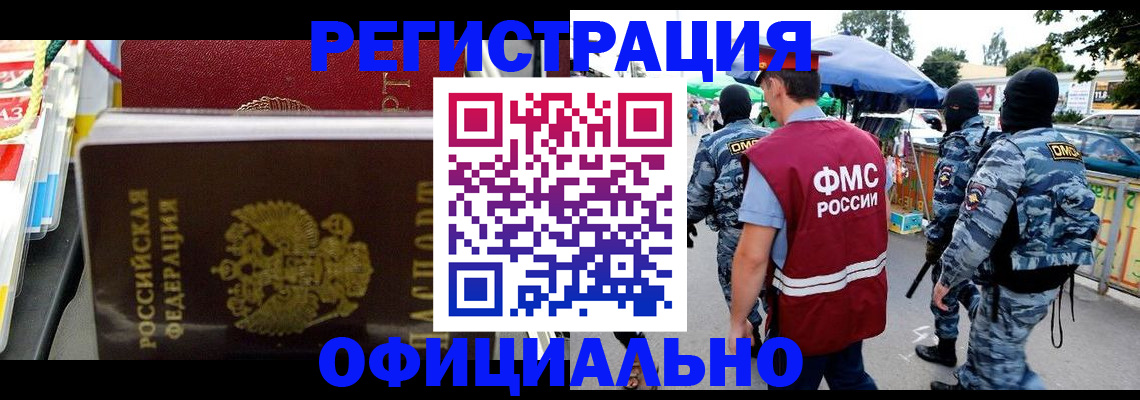 прописка регистрация в Сахалинской области