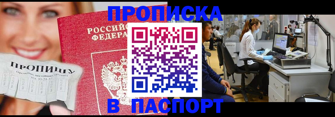 временная регистрация для всех в Сахалинской области