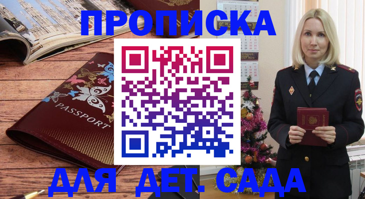 регистрация для школы в Сахалинской области