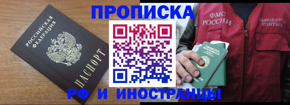 прописка ребенка в Сахалинской области